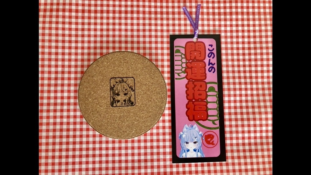 夜明このん　しおり&コースターセット