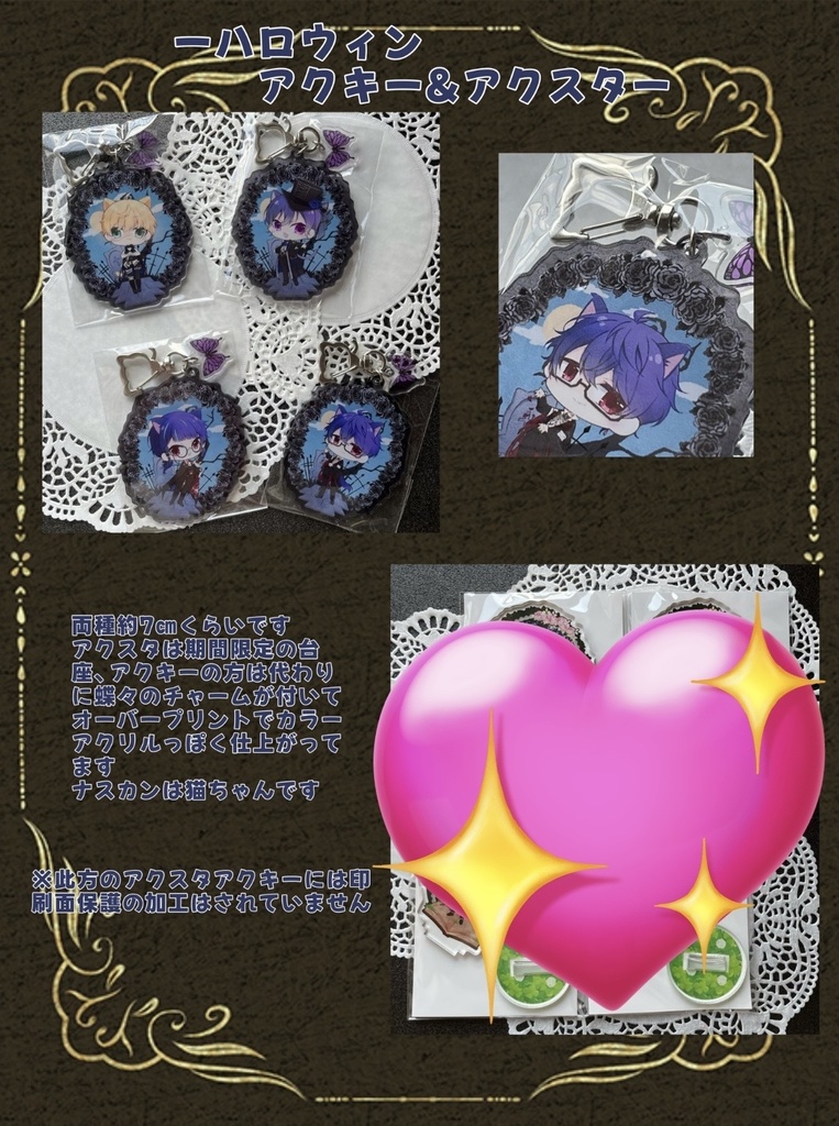 ハロウィンアクキー