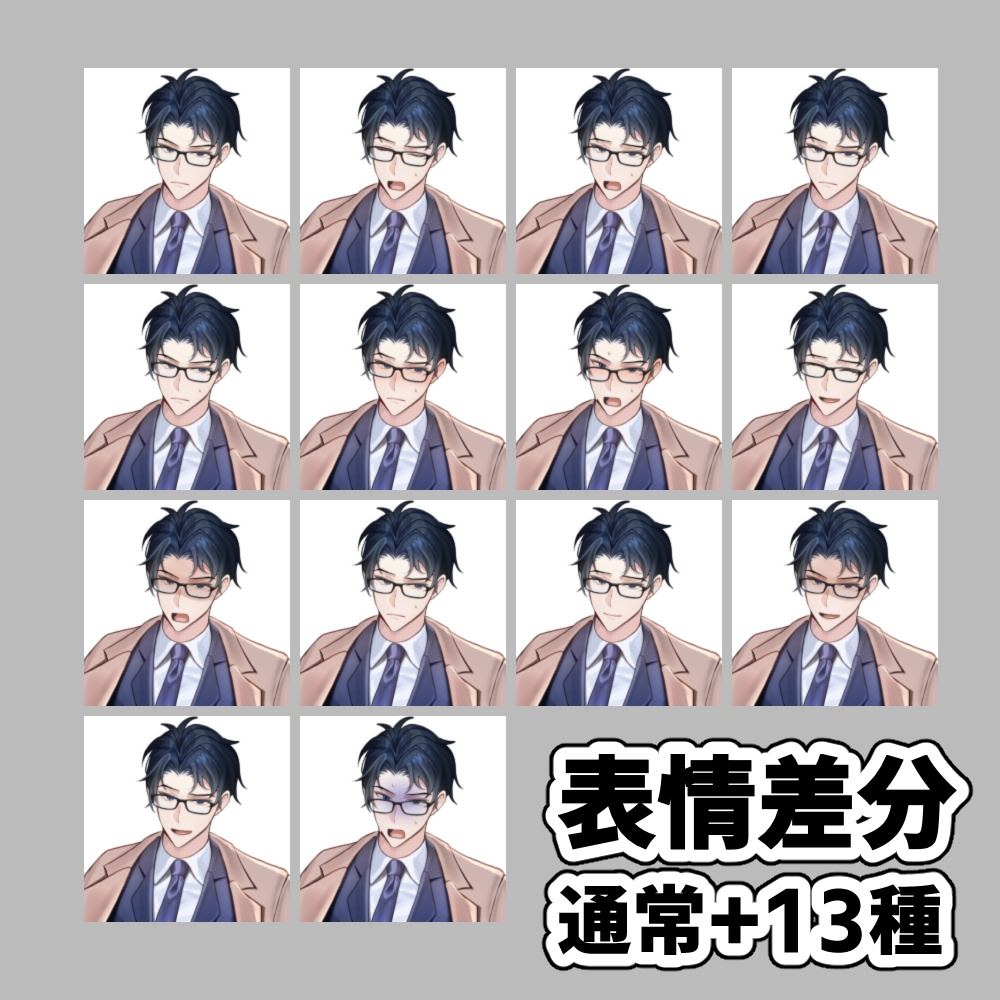 【無料あり】黒髪メガネのスーツの男立ち絵