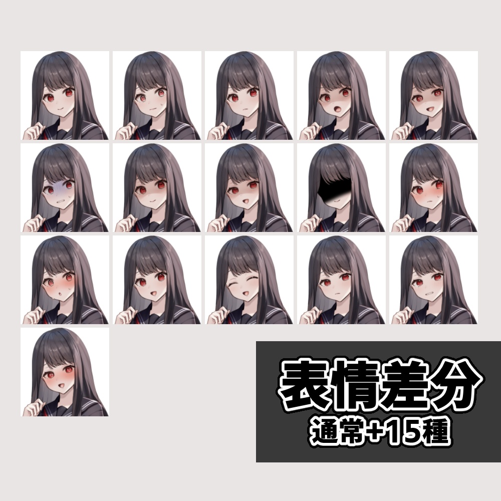 【無料あり】黒髪黒セーラー女の子の立ち絵