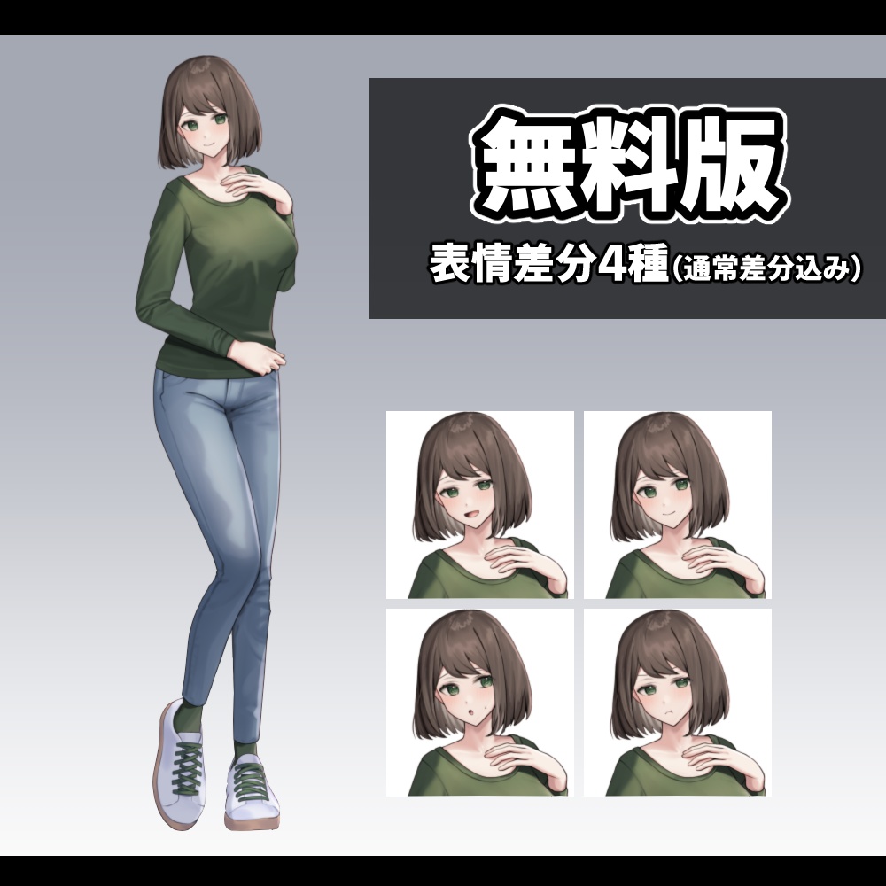 【無料あり】包容力のあるお姉さんの立ち絵