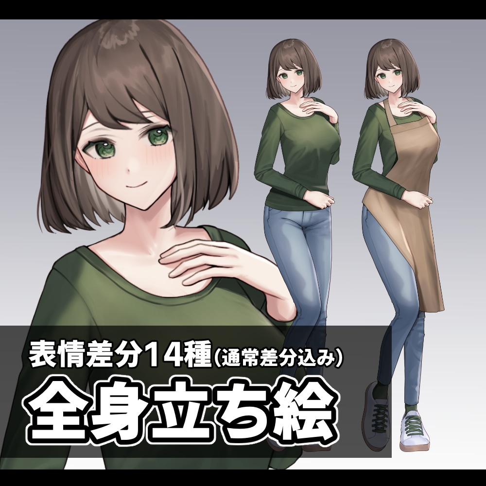 【無料あり】包容力のあるお姉さんの立ち絵