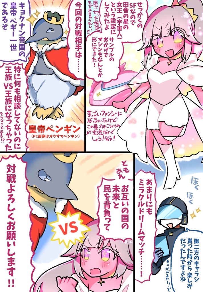 『Double Charger 44』対戦型SFレースTRPG AGS4.42