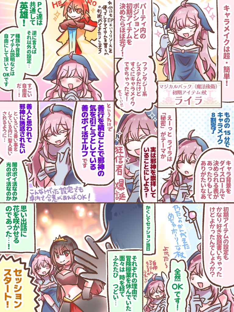 最強過去編ファンタジーTRPG『アフターグロー』基本セット