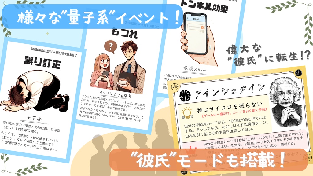 シュレディンガーの猫系彼女(本体のみ)