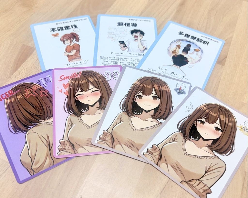 シュレディンガーの猫系彼女(拡張パックのみ)