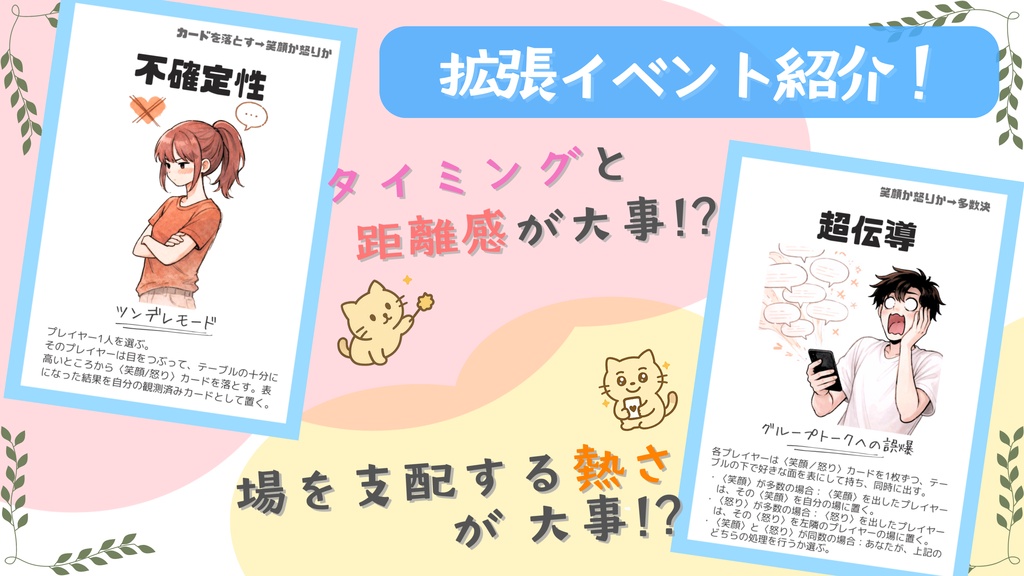 シュレディンガーの猫系彼女(拡張パックのみ)