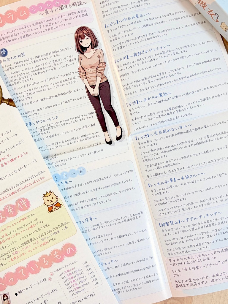 シュレディンガーの猫系彼女+拡張パック セット