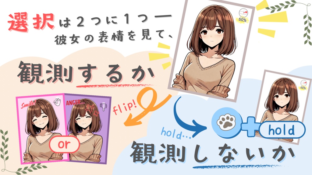 シュレディンガーの猫系彼女+拡張パック セット