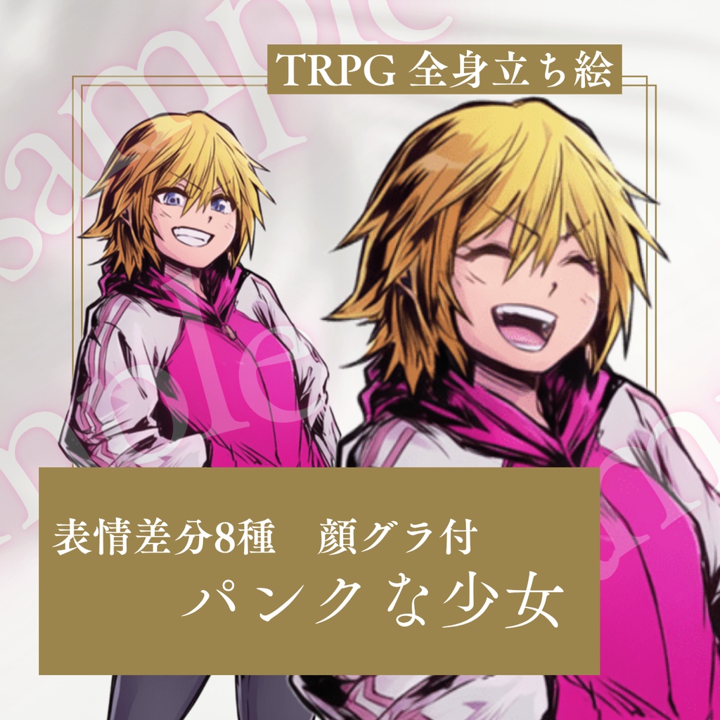 商用可_立ち絵素材_全身_女性_少女_私服_パンク系_金髪