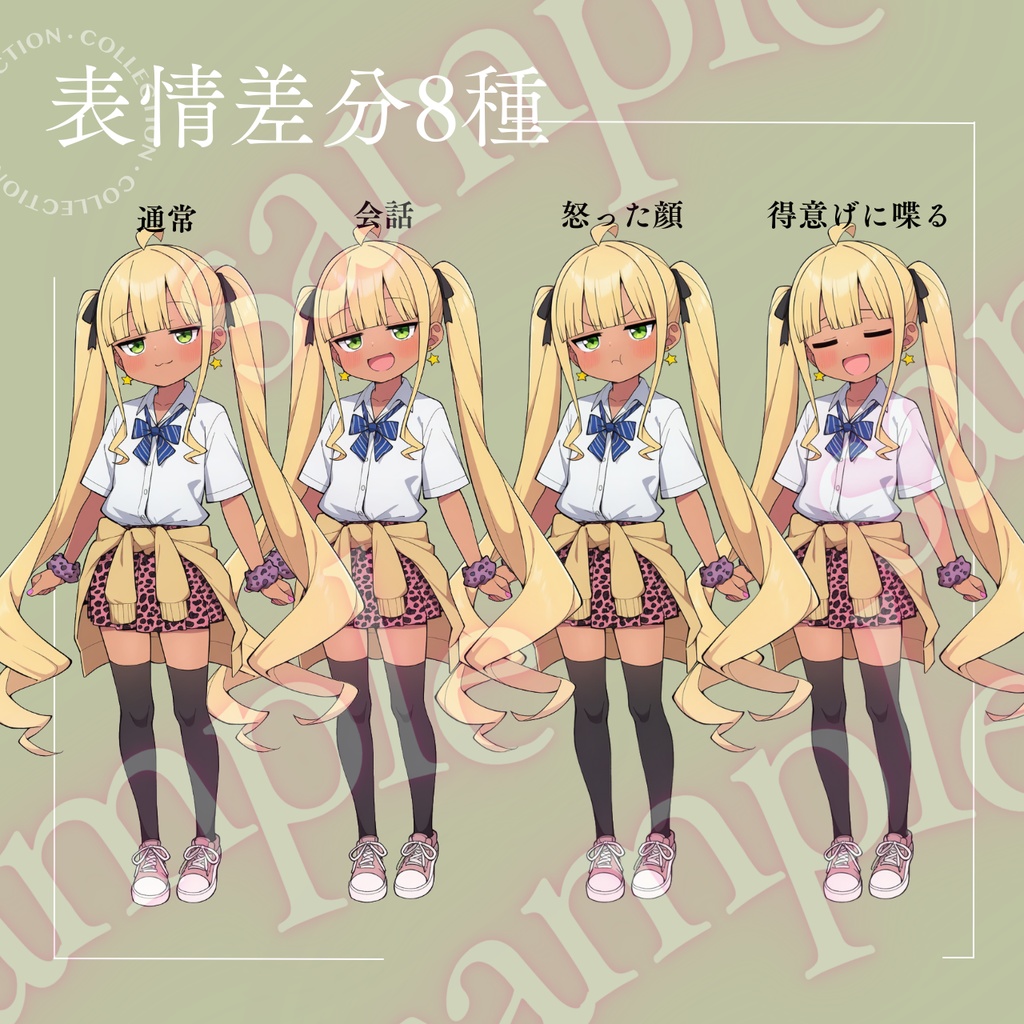 メスガキ_金髪_立ち絵素材