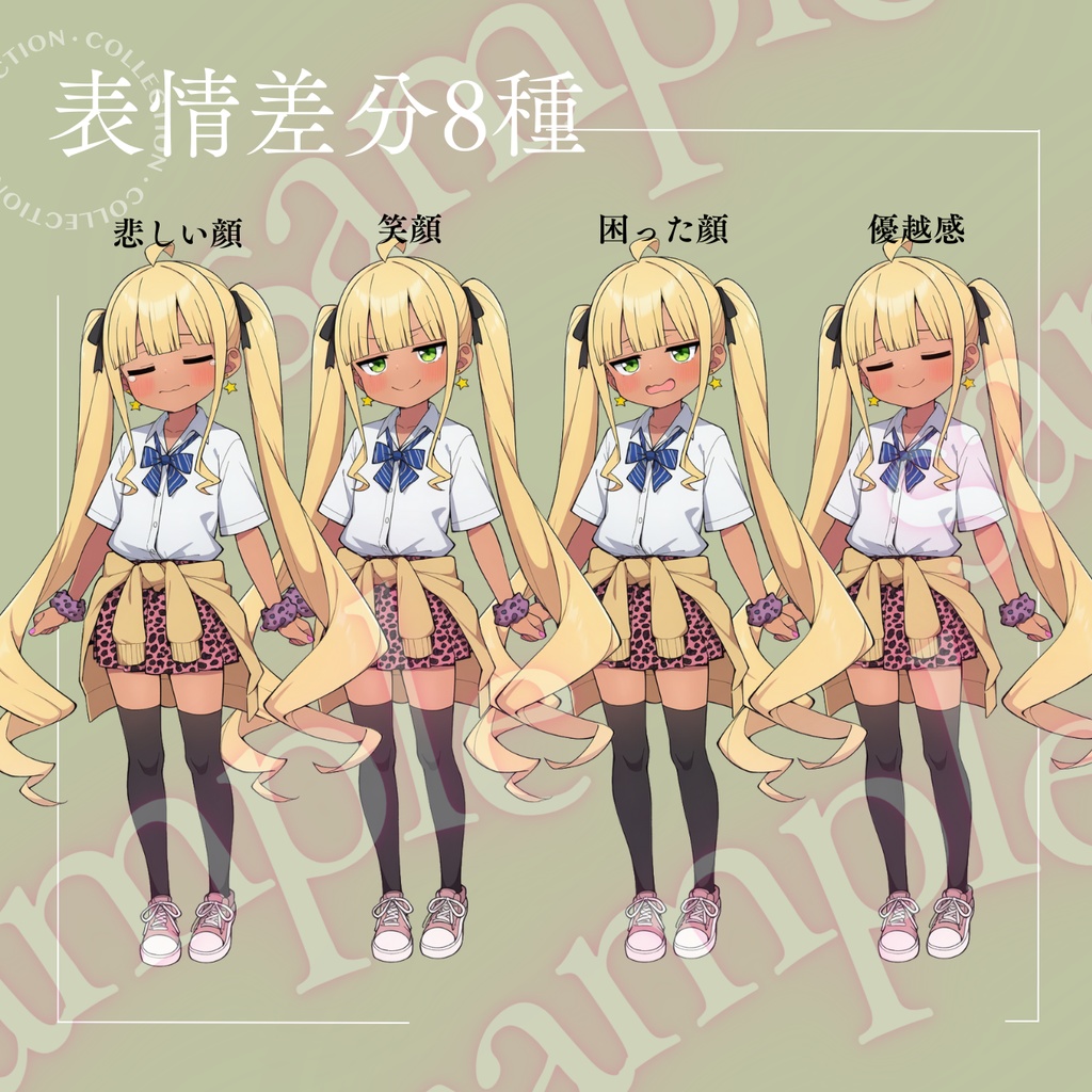 メスガキ_金髪_立ち絵素材