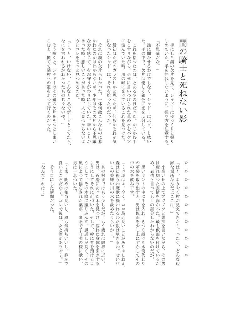 シャドーあんどシャドー Lizardogの店 Booth