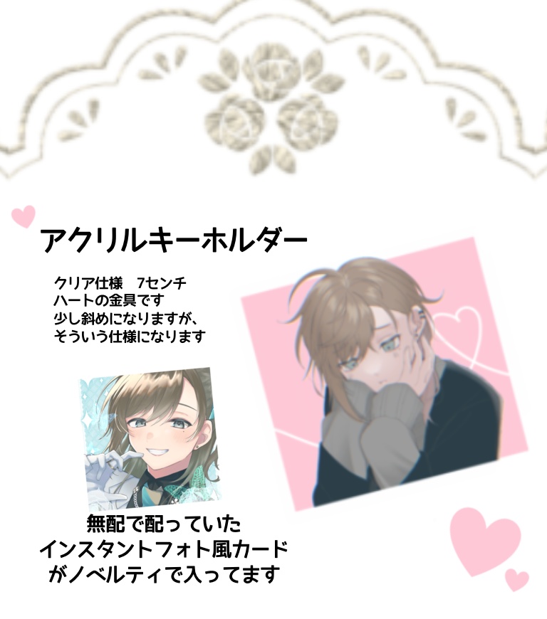 【非公式】叶 アクリルキーホルダー