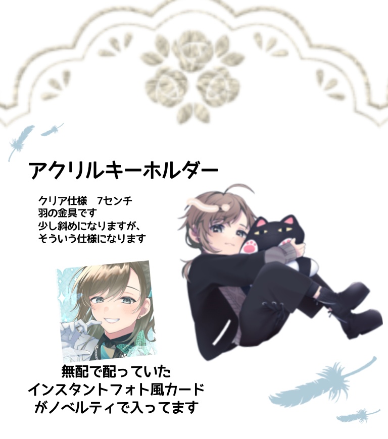 【非公式】叶 アクリルキーホルダー
