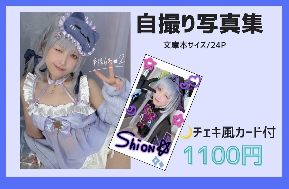 自撮り写真集 2