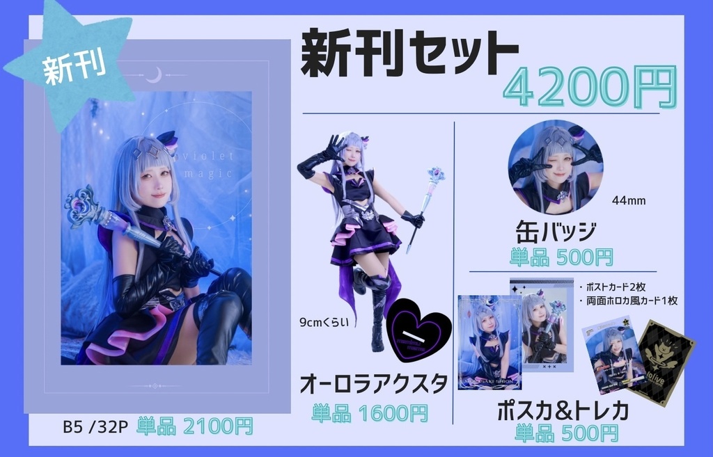 ホロクル11th