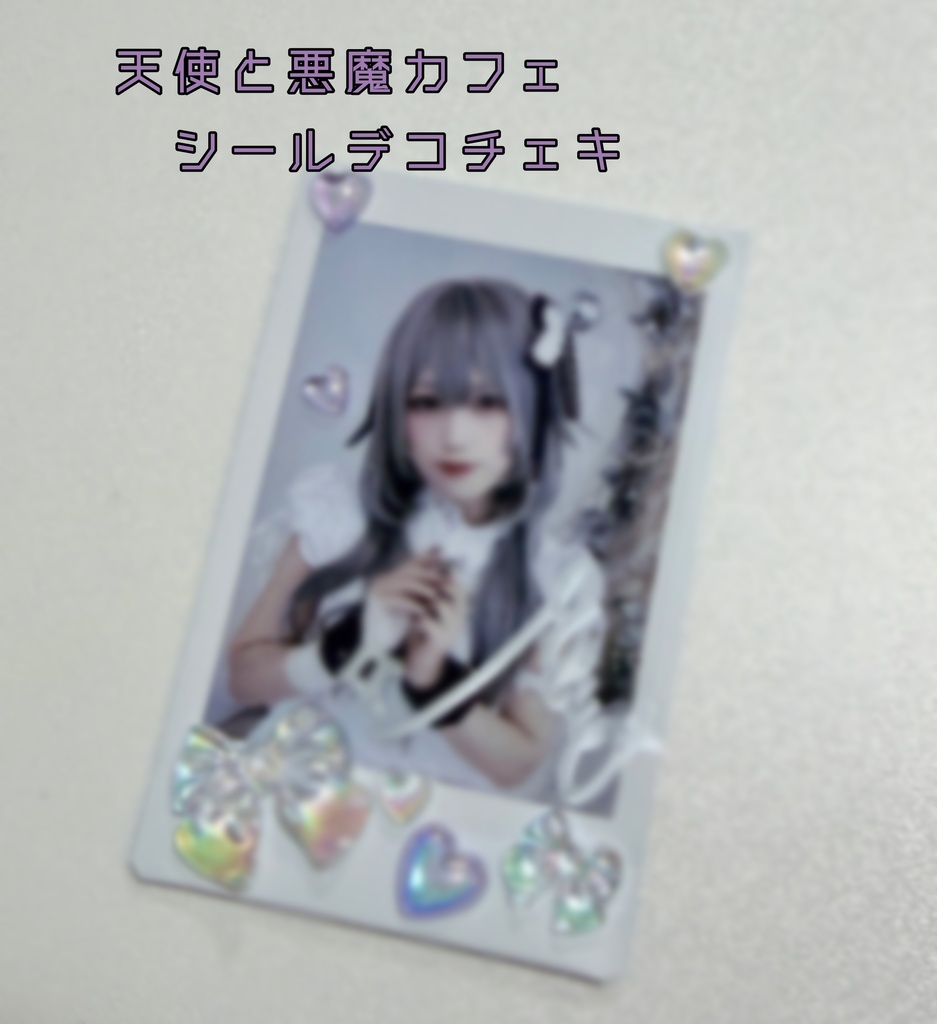 天使チェキ