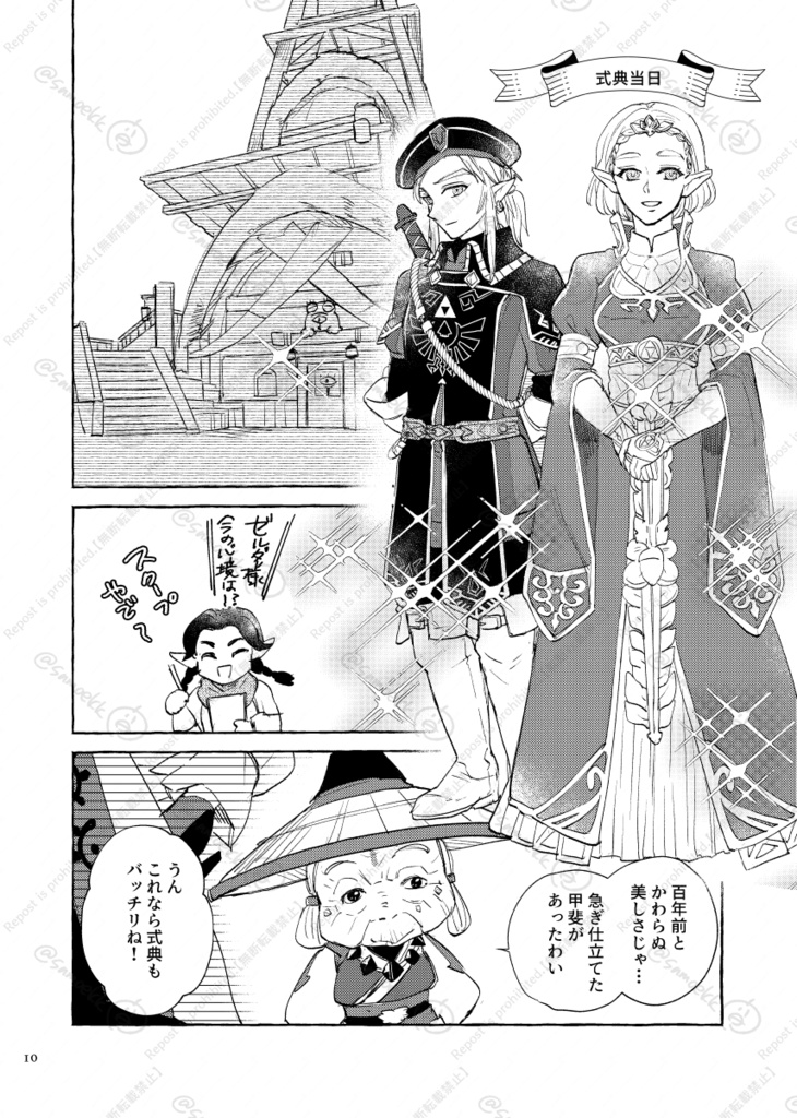 お着に召すまま