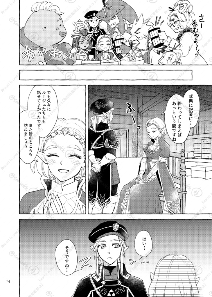 お着に召すまま