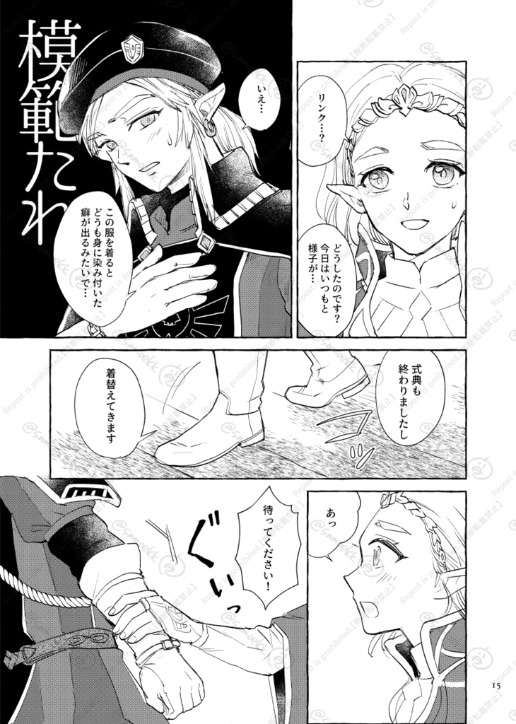 お着に召すまま