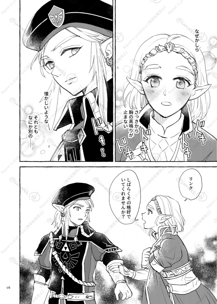 お着に召すまま