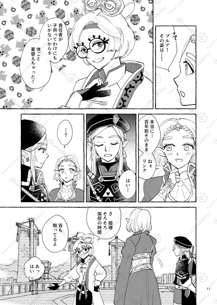 お着に召すまま