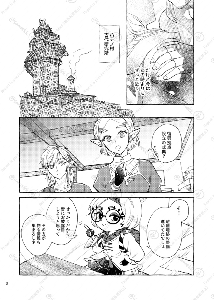 お着に召すまま