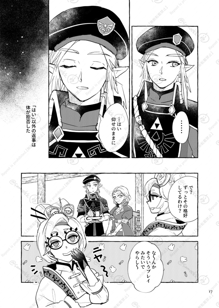 お着に召すまま