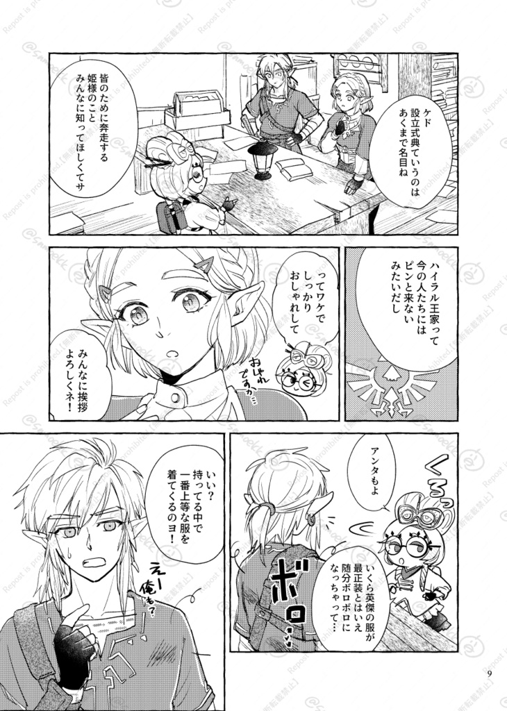 お着に召すまま