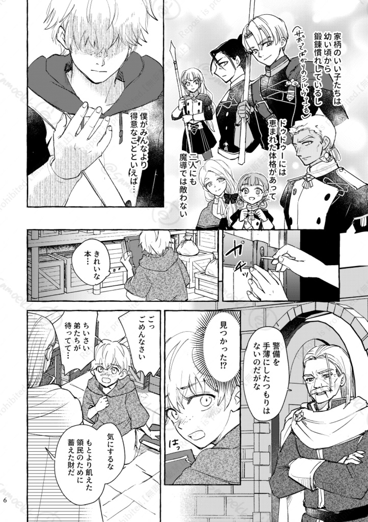 生きるための知恵