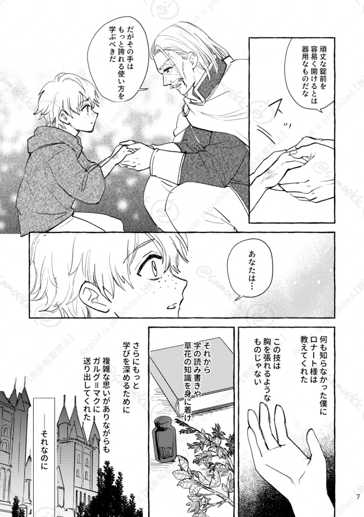 生きるための知恵