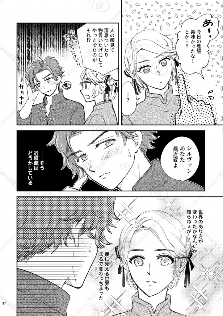 言葉はいらない