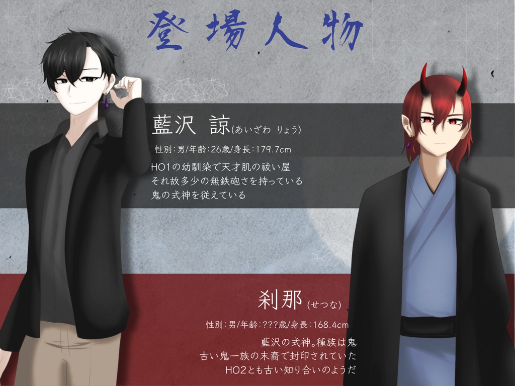 【CoCシナリオ】月華の咎はあの世まで SPLL:E191809