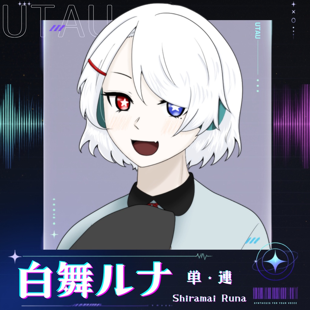 【UTAU音源】白舞ルナ