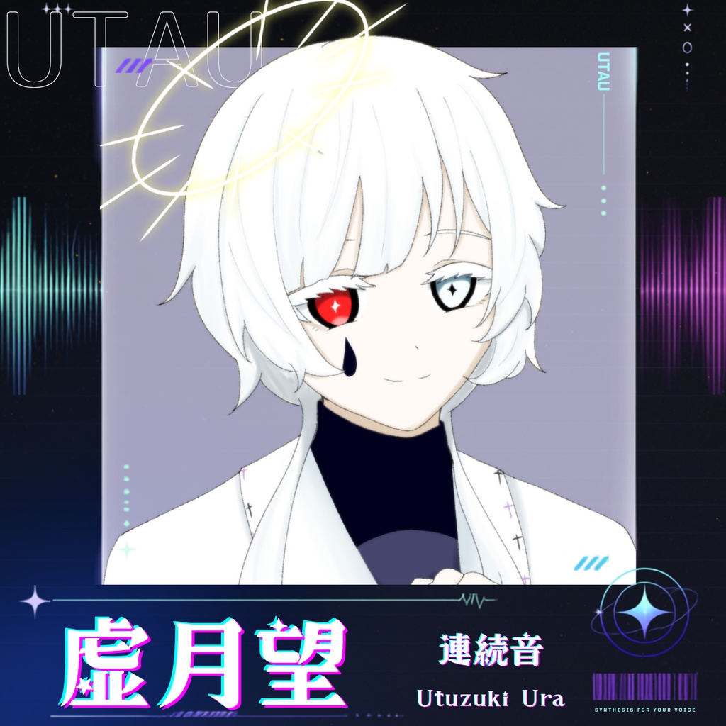 【UTAU音源】虚月望