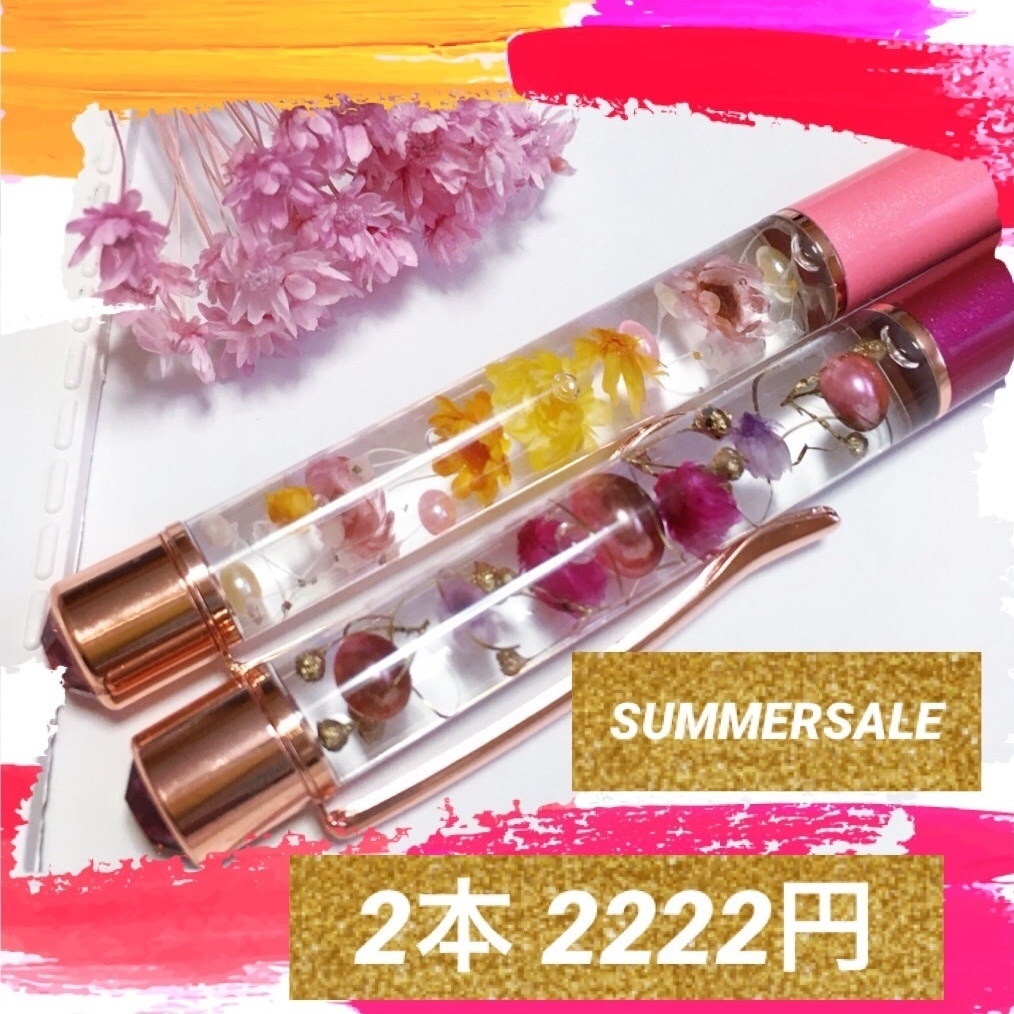 数量限定◆2本セット ハーバリウムボールペン