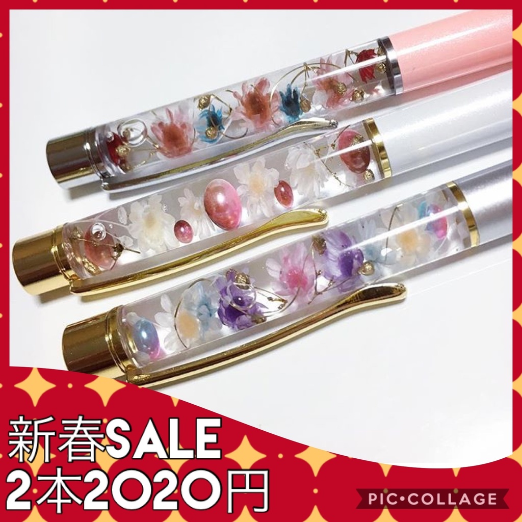 新春◆2本セット ハーバリウムボールペン