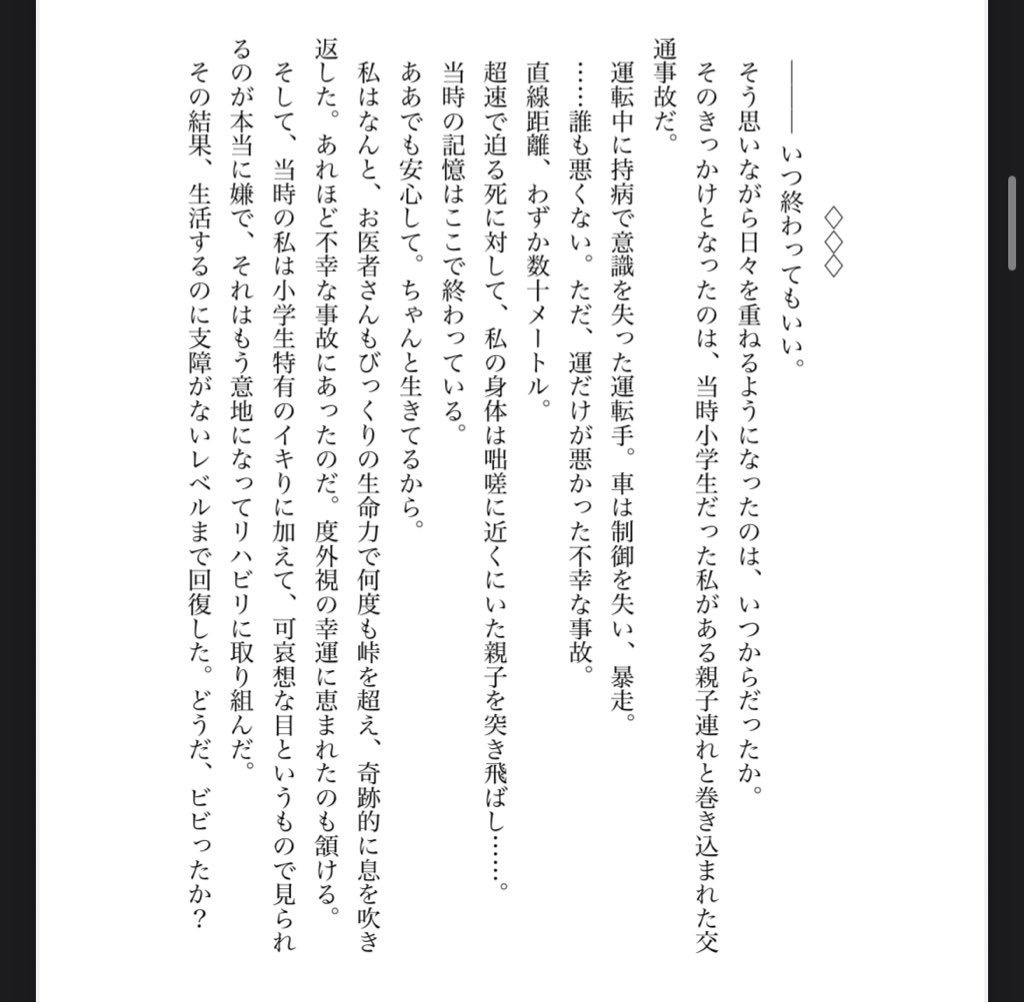 やがて二人は一に致る。