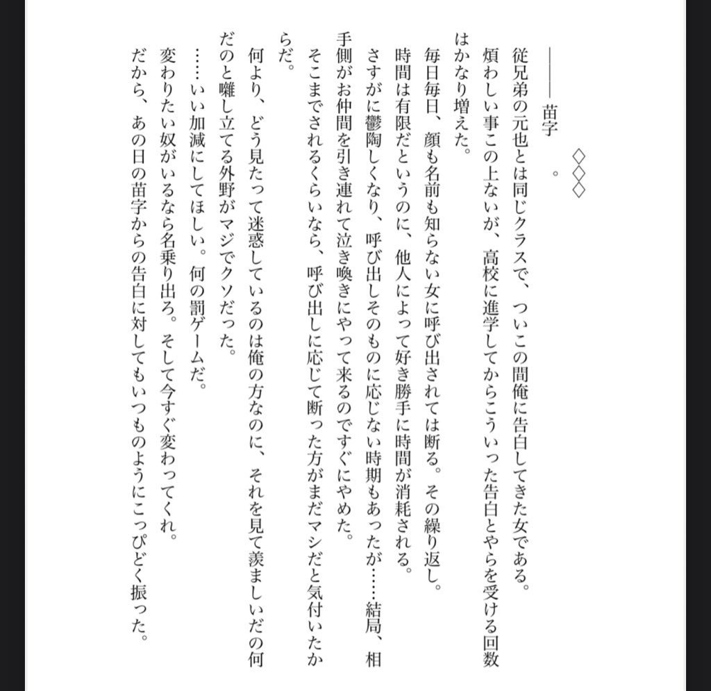 やがて二人は一に致る。