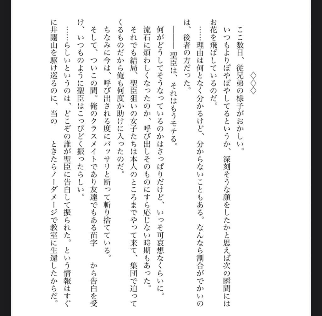 やがて二人は一に致る。