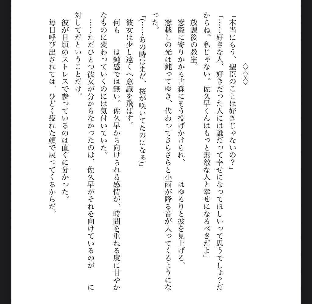 やがて二人は一に致る。