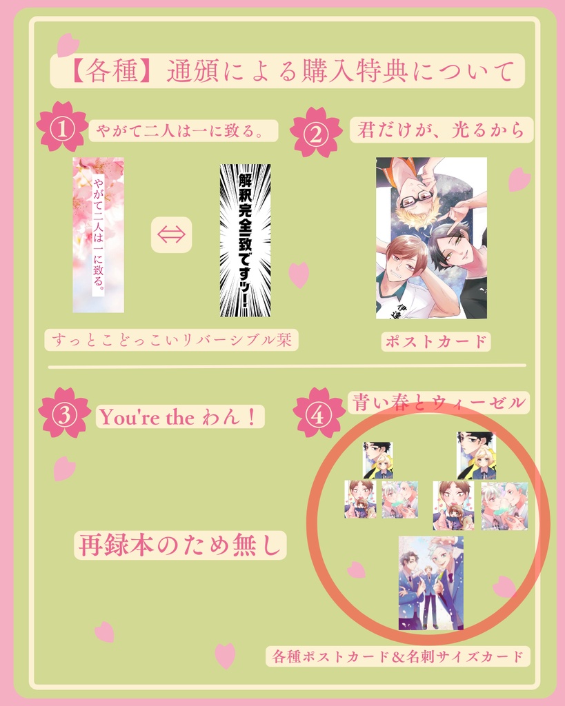 青い春とウィーゼル(井闥山ד顔あり”超強個性夢主)