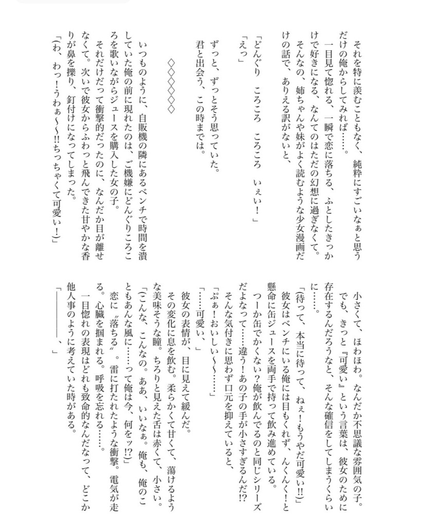 青い春とウィーゼル(井闥山ד顔あり”超強個性夢主)