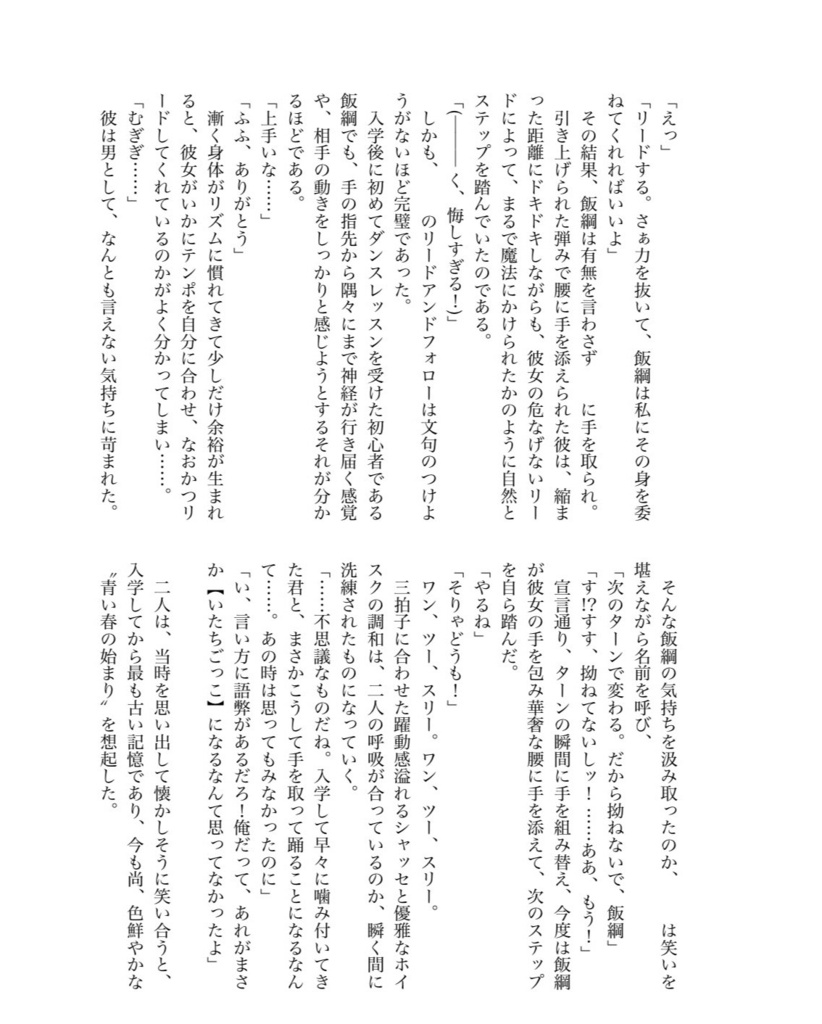 青い春とウィーゼル(井闥山ד顔あり”超強個性夢主)
