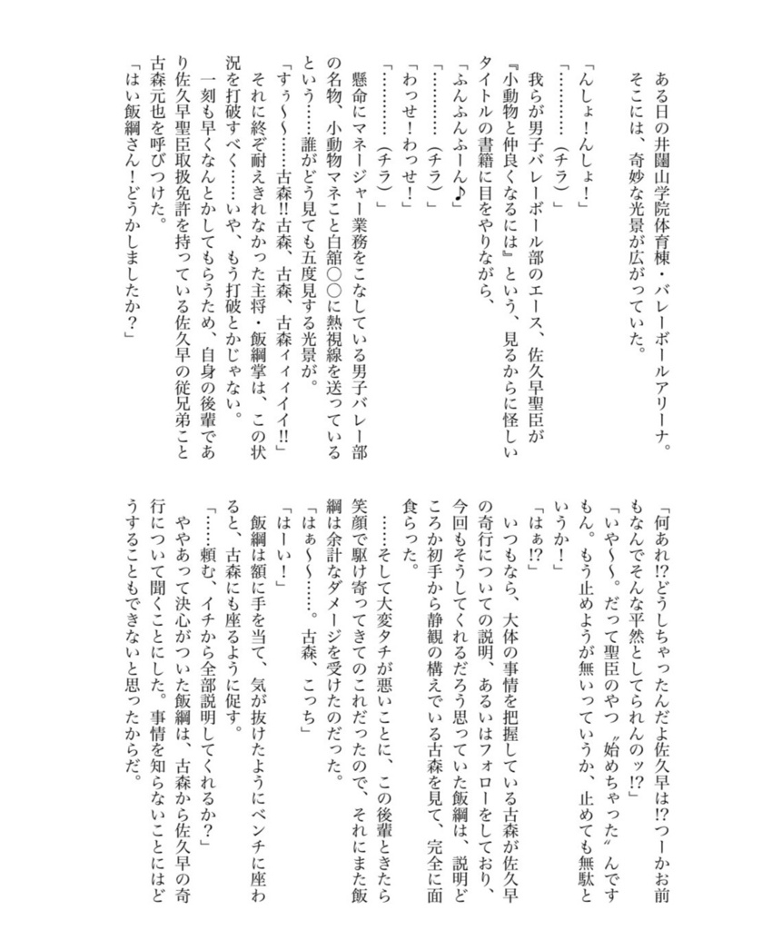 青い春とウィーゼル(井闥山ד顔あり”超強個性夢主)
