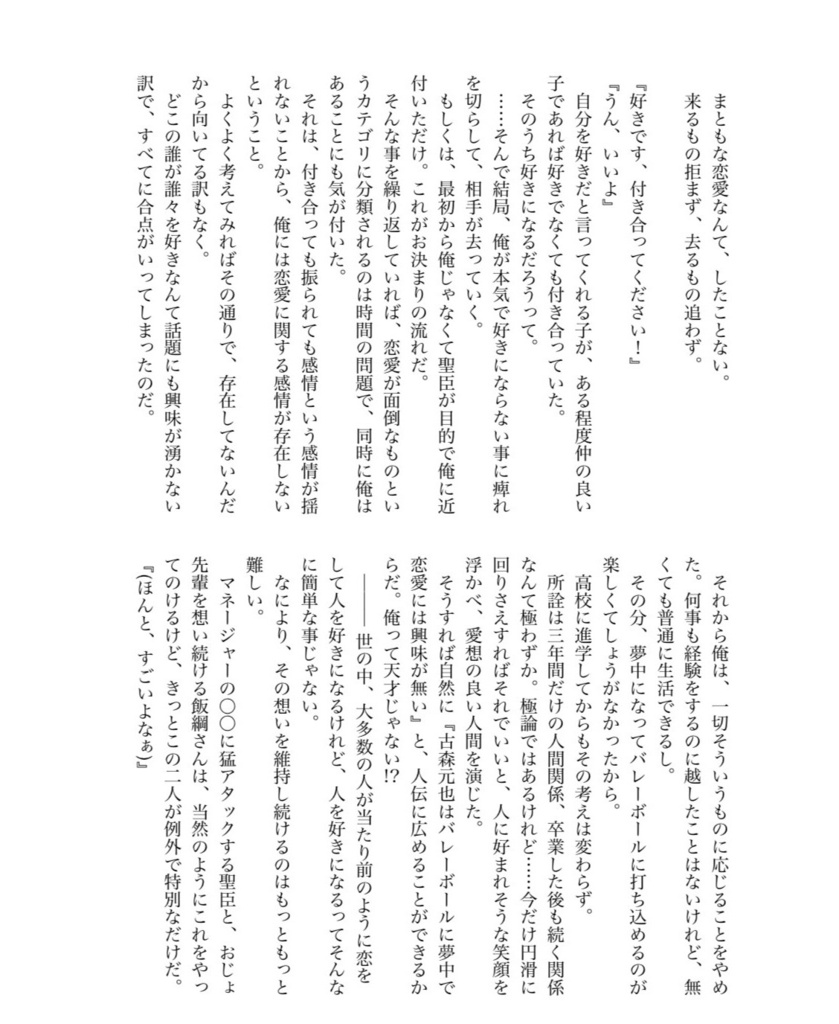 青い春とウィーゼル(井闥山ד顔あり”超強個性夢主)