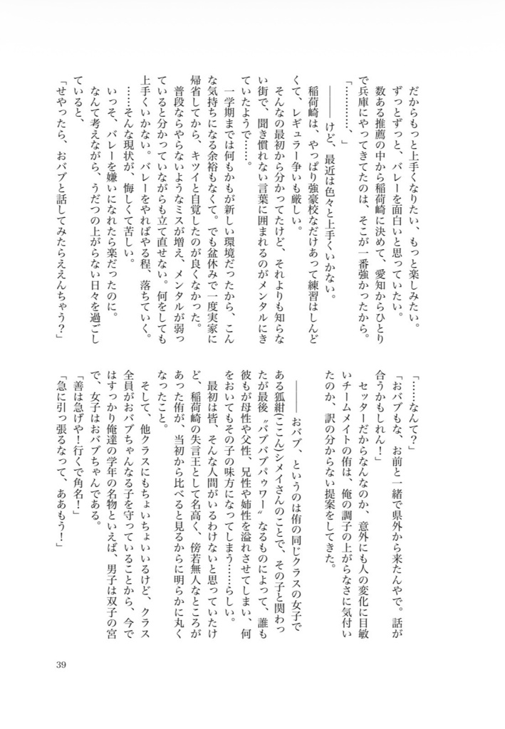 君だけが、光るから(保護者組×ミニマムズ(超強個性夢主))