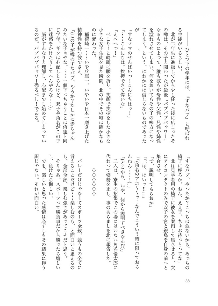 君だけが、光るから(保護者組×ミニマムズ(超強個性夢主))