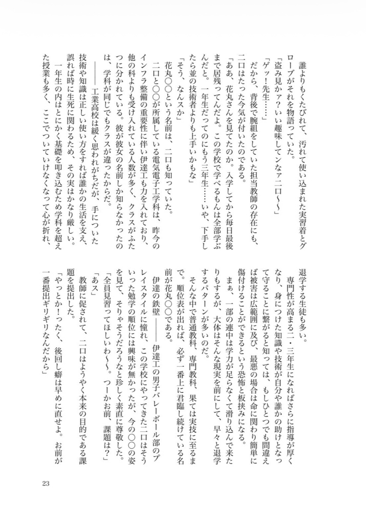 君だけが、光るから(保護者組×ミニマムズ(超強個性夢主))